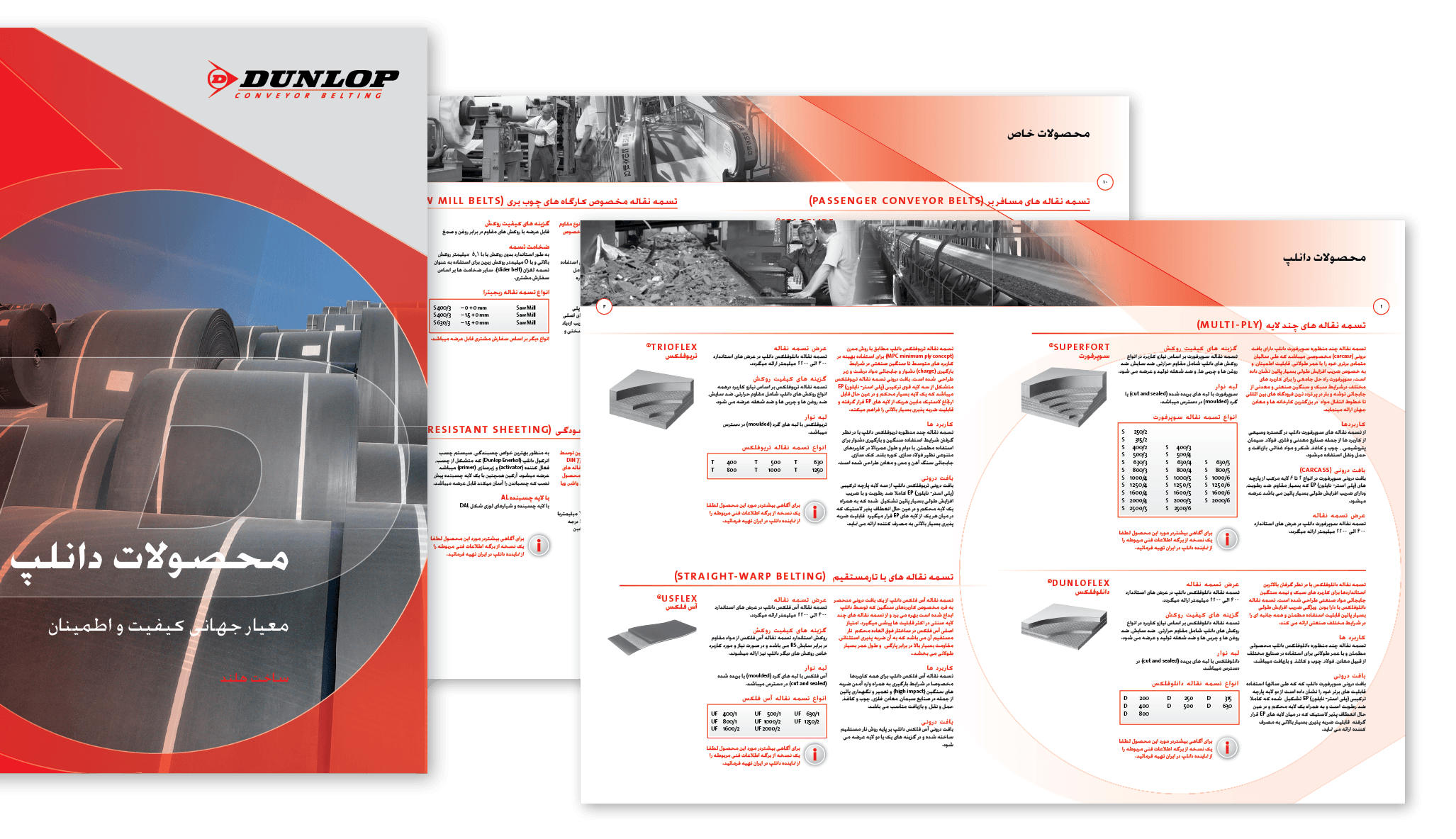 Brochure in Farsi voor Dunlop